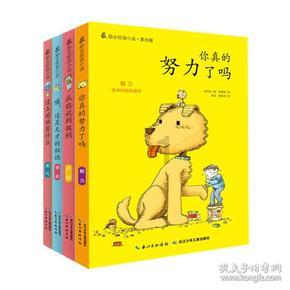 蛇蛇足球赛